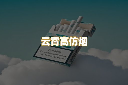 免税外烟爆珠